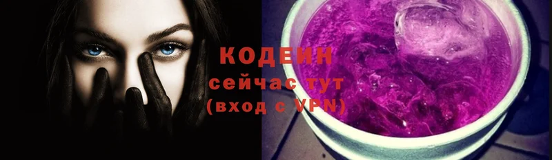 Кодеиновый сироп Lean напиток Lean (лин)  Судогда 